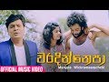 waradinnepa-manjula-wickramarachchi-11-04-2019