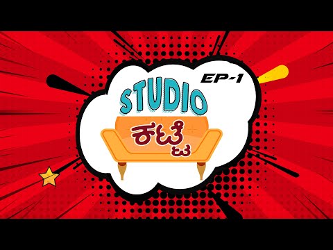 Studio Katte | EP 1 | MC Bijju, Martin Yo, DJ Lethal A, Rapper Juguru, Mithun Raj Shoot Me