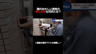 #ニュース#放送事故#あたおか#女子アナ#福井アナ#壺浅アナ