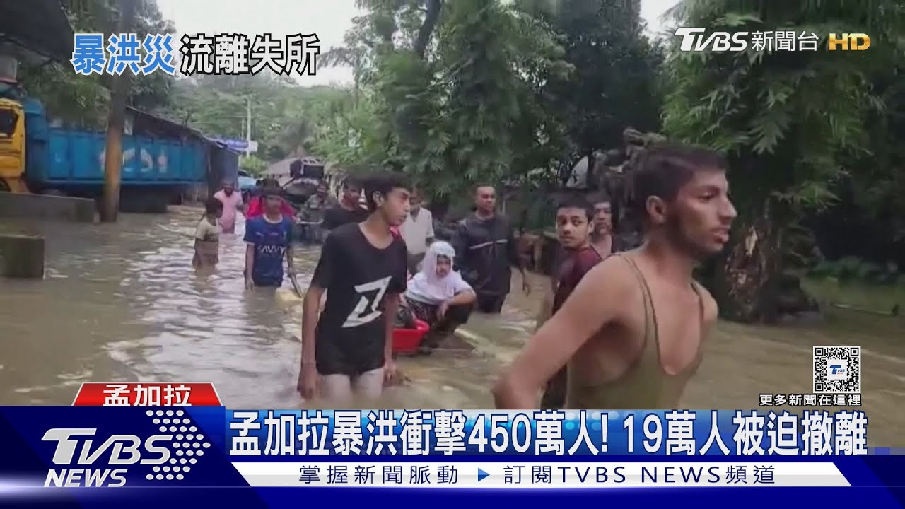 暴洪300萬人受困! 孟加拉民眾怪印度洩洪