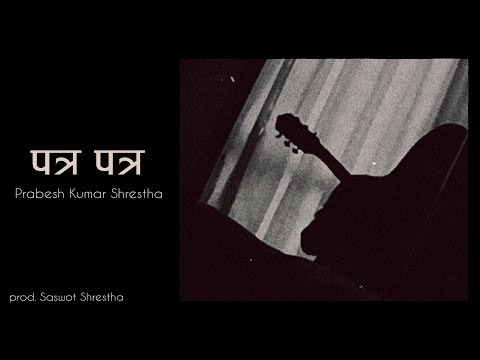 Prabesh Kumar Shrestha - Patra Patra [Official Lyrical Video] Prod. Saswot