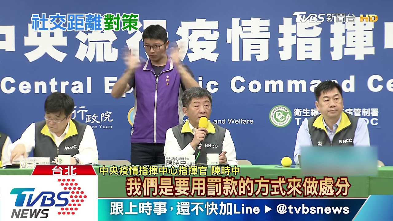 訂定社交距離規範? 陳時中:考慮罰款處分
