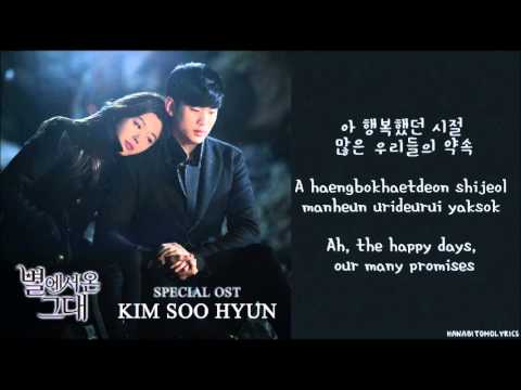 [Kim Soo Hyun] Promise (약속) You Who Came From The Stars OST (Hangul/Romanized/English Sub) Lyrics