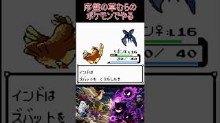 14　序盤の草むらのポケモンでクリアを目指す【ポケモンクリスタル】 #ゲーム実況 #ポケモン実況 #ゲーム
