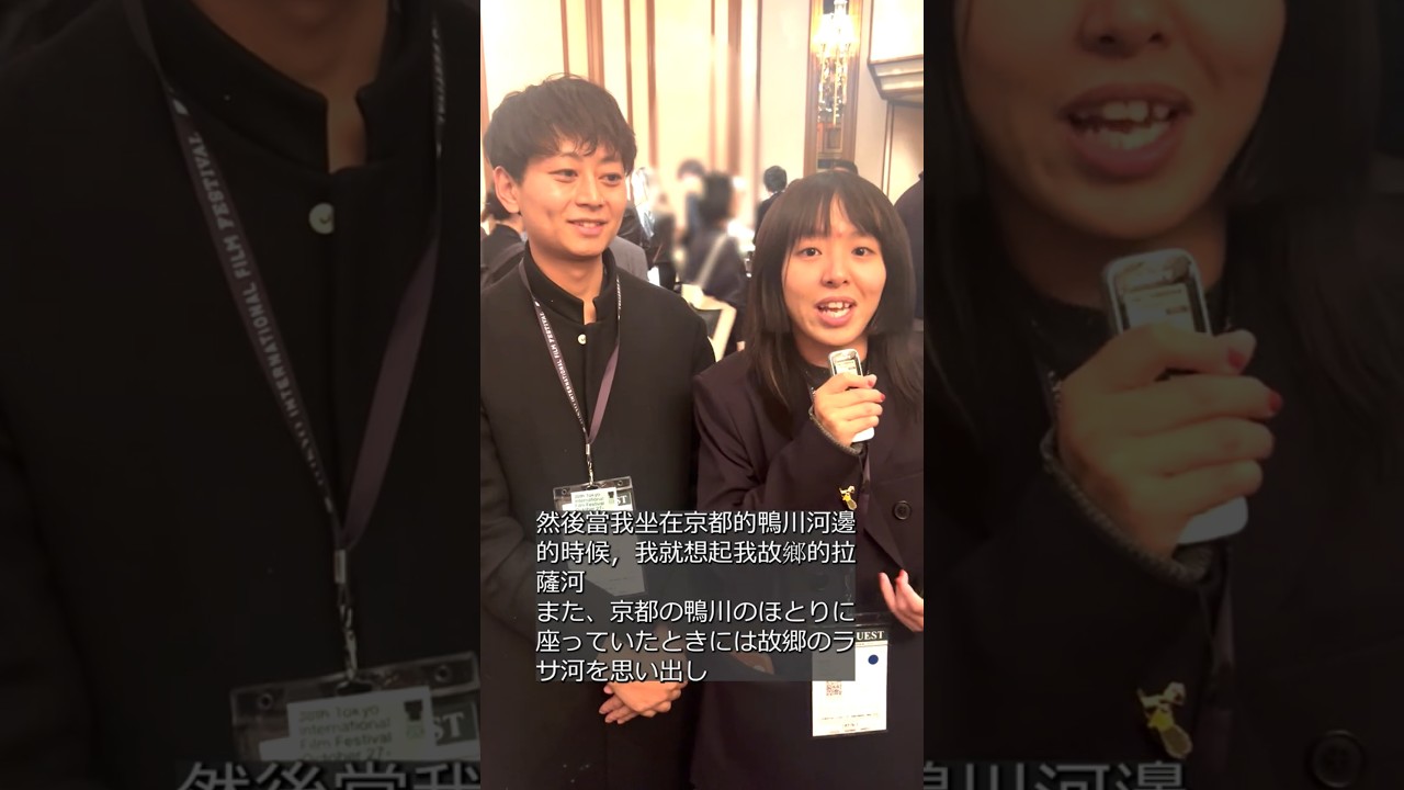 『一つの夜と三つの夏』カンドゥルン監督、ツェリン・トゥンドゥプさん（俳優）からメッセージ(第38回TIFF アジアの未来出品)