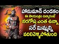 Anjaneya Dandakam Lord Hanuman Bhakti Songs 2021 Popular Bhakti Songs TuesdayBhaktiSongs