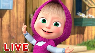 🔴 ПРЯМОЙ ЭФИР! LIVE Маша и Медведь 👱♀️🏡 Домашние приключения! ⚡