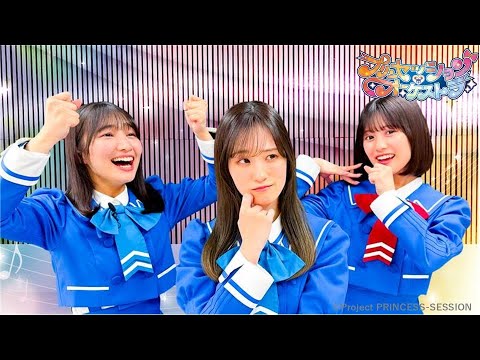 【プリンセッション・オーケストラ 】おたのしみ番組　第17回 「オノマトペ！この音なぁに？」｜タカラトミー公式