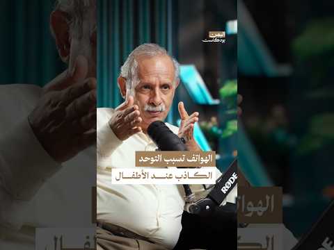 اليمن بودكاست