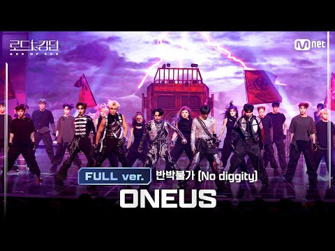[#RoadToKingdom_A/FullVersion] ONEUS - No Diggity @2nd Rnd Full ver.