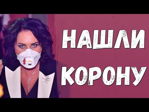Срочно! Надежда БАБКИНА оказалась в больнице! Медики определили корону! Поклонники не верят...