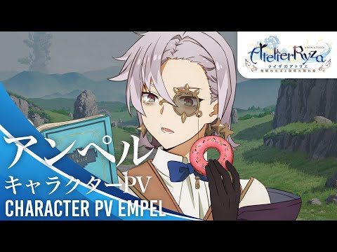 ライザのアトリエ Video7