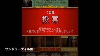サンドラ有能進行！？(後編)