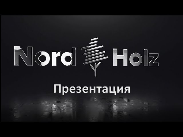 Производитель пиломатериалов «Норд Хольц»
