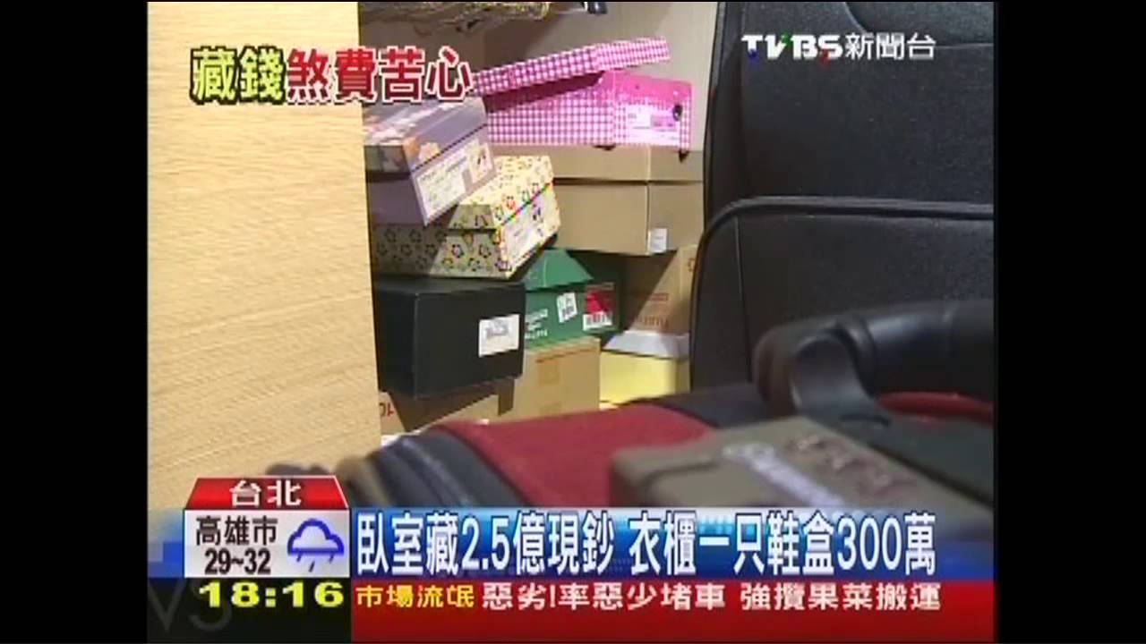 2.9億放臥房！　協理A回扣辯「賣地所得」