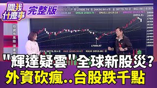 關我什麼事 20251121