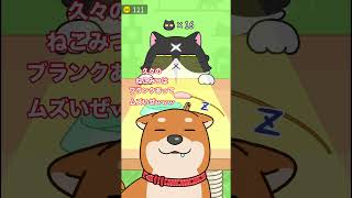 【猫にみつかるな！】1年半以上ぶりにやったけどブランクありすぎてやばいwww #shorts #スマホゲーム