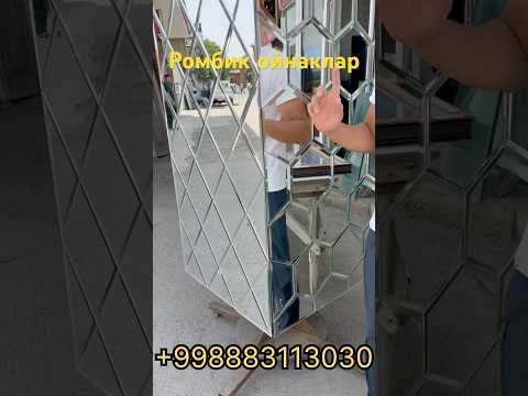 РОМБИК ОЙНАКЛАР НАРХЛАРИ КАНЧА БОЛЯПТИ