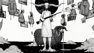 狂う獣 - Misumi(Cover) / いゔどっと