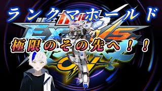 【マキシブーストON 】今日はケンチと固定ランクマ！！【マキオン】【マキブオン】