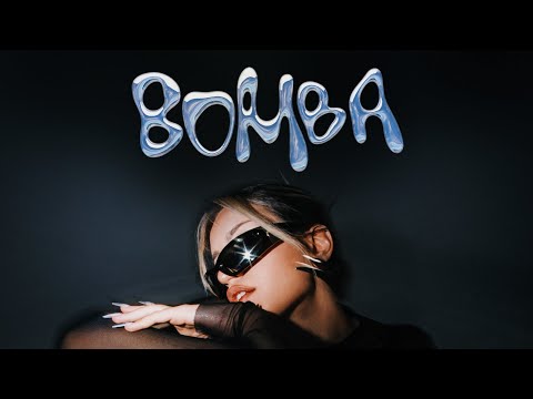 MILA – “Bomba” (Official Video)