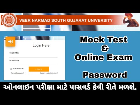 Online Exam password | Mock test password | ઓનલાઇન પરીક્ષા માટે પાસવર્ડ કેવી રીતે મળશે | VNSGU |