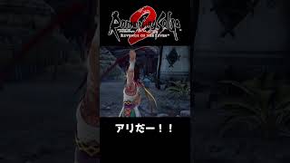 アリだー！！【ロマサガ２リベンジオブザセブン】