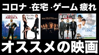 【映画】実はすごい人!?シリーズ５選【オススメ】