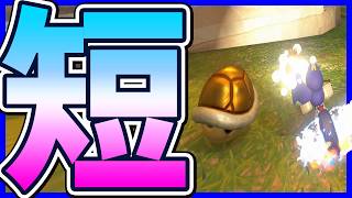 【  】ショトカする甲羅にきれる#1712 【 マリオカートワールド マリカワールド スイッチ２ 】