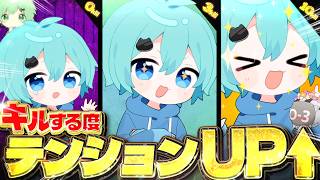 【スプラ3】敵を倒す度にテンションが上がる縛りしたら問題発言出過ぎて没動画になりかけましたwww【そらねこ】【ラメリィ】