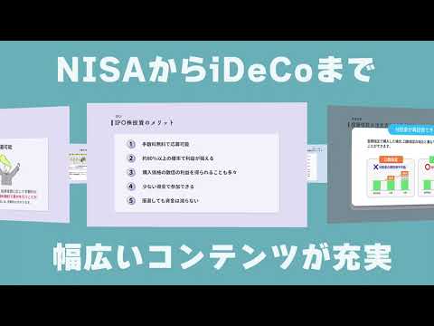 株ラボ - スキマ時間で株を学習！