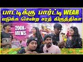 Offer Offer என்று சொல்லி சரத் Purse யை ஓட்டை ஆக்�