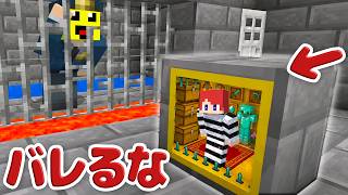 刑務所で1マスから秘密基地をつくって逃げる【まいくら・マインクラフト】