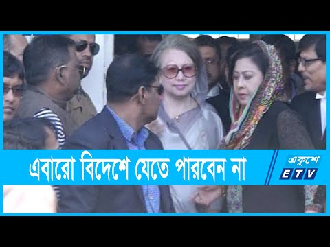 খালেদা জিয়ার সাজা আরো ৬ মাস স্থগিত