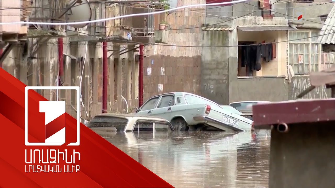 Մայիսի 26-ի ջրհեղեղից տուժած 217 ընտանիք առաջիկա օրերին կստանա սոցիալական աջակցության գումարը