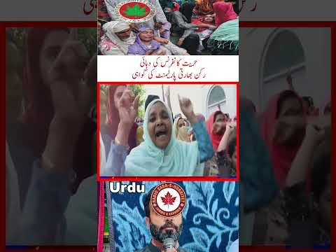 APHC’s Cry, Indian Parliamentarian’s Testimony: Two Voices, One Reality of Repression in IIoJK