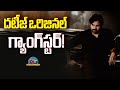 Pawan Kalyan That Is Original Gangster OG Movie Ustaad Bhagat Singh NTVENT