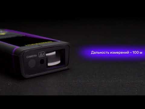 Дальномер оптический Ermenrich LR100, с камерой