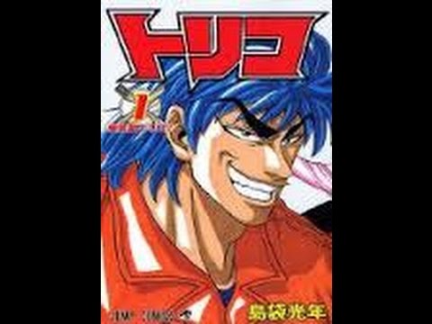 toriko chapter 324 review: obtaining another