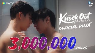 Knock Out Fragmanı
