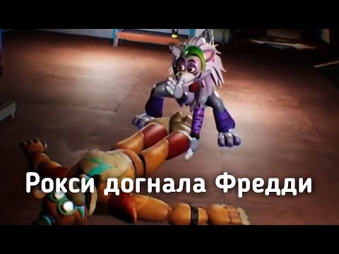 Roxy love freddy full. Смотреть фото Roxy love freddy full. Смотреть картинку Roxy love freddy full. Картинка про Roxy love freddy full. Фото Roxy love freddy full Roxy love freddy full. Смотреть фото Roxy love freddy full. Смотреть картинку Roxy love freddy full. Картинка про Roxy love freddy full. Фото Roxy love freddy full