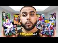 من الصفر #39 عودة الحظ الاسطوري🤯تحدي جديد بدون حارس الفريق🔥|efootball 2026
