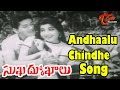 Sukha Dukhalu Movie Songs Andhaalu Chindhe Video Song Jayalalitha Ramakrishna