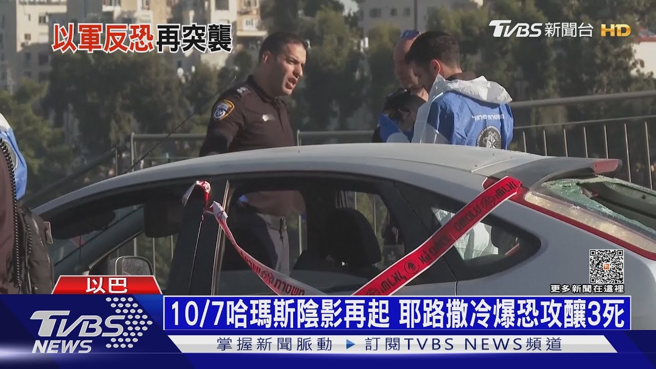 以哈才同意再停火1天 耶路撒冷又爆恐攻