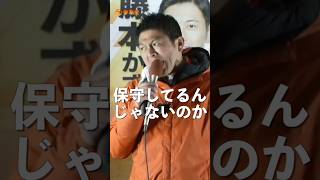 バックは一般国民だけの政党が参政党！ #ひとりひとりが日本 #日本人ファースト参政党