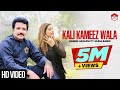 Kali Kameez Wala Naeem Hazarvi Ft Amna Sabir Official Music Video New Song 2021