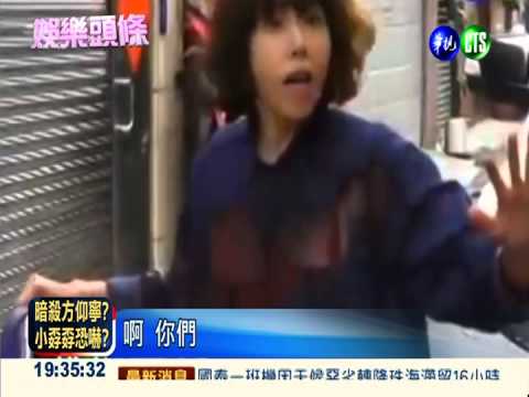 為戲秀性感 夏于喬.雷瑟琳走光