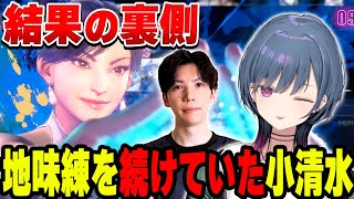 本番の成果の裏で地道な練習をひたすら続けていた小清水透【小清水 透/にじさんじ/切り抜き】