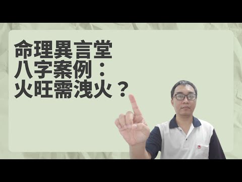 火太旺