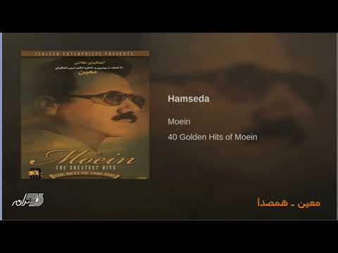 Moein Hamseda معین ـ همصدا